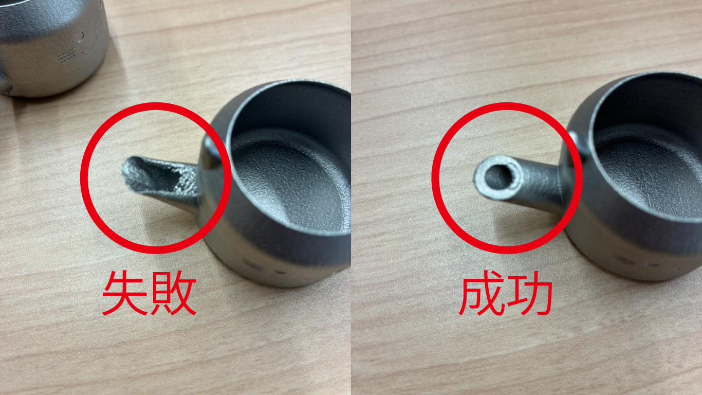 ケトル注ぎ口比較画像