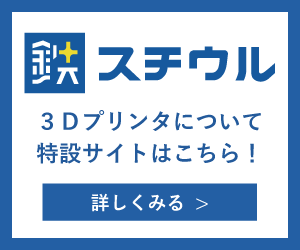 スチウル